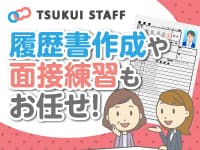 【彦根市】デイサービスでのお仕事 の求人情報