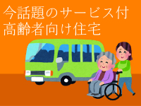 【守口市】41床のサービス付高齢者向け住宅での 介護職募集!の求人情報