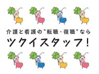 【茨木市/茨木駅】ゆったりとしたグループホーム! の求人情報