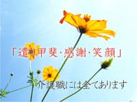 【大阪市港区/弁天町駅】25名定員のデイサービス! の求人情報