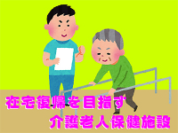 【大阪市浪速区】老健早出専属スタッフ募集 の求人情報