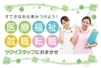 【茨木市】住宅型有料の介護職募集 の求人情報