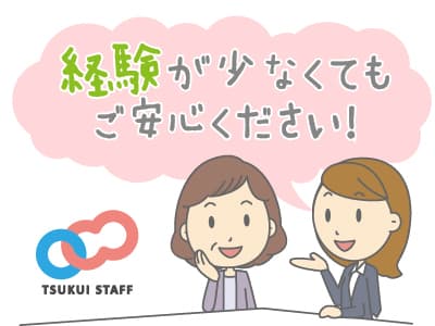 【大阪市港区弁天】グループホームでの介護職募集 /6012の求人情報