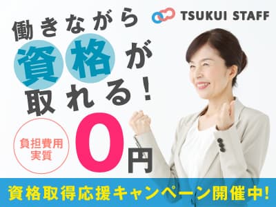 【旭区】ユニット型特別養護老人ホーム! の求人情報