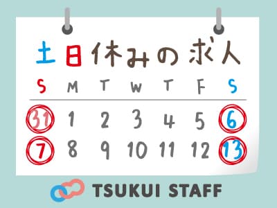 【東山区/介護職】大法人でのデイサービス◇正社員◇ の求人情報