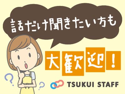【野洲市/特養】特養での介護職員★未経験者も可 の求人情報
