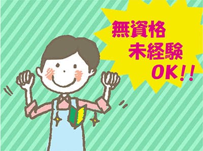 【野洲市/老健】お休み充実の施設!介護職員募集! の求人情報
