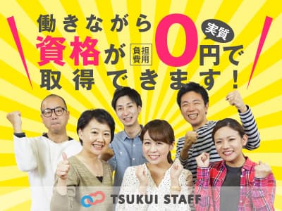 【西淀川区/福駅徒歩8分】特養の介護スタッフ募集! の求人情報