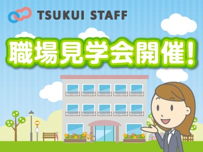 【東近江市/デイ】★正社員・パートの介護職員募集★ の求人情報