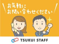 【東近江市/デイ】★生活相談員の正社員求人です★ の求人情報