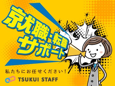【箕面市】病院での介護職募集! /6012の求人情報