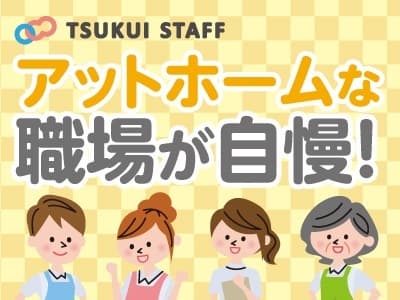 【向日市/グループホーム】介護職員募集☆ の求人情報