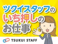 【鈴鹿市】小規模デイサービスにて介護職員 /6077の求人情報