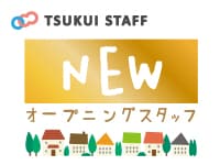 【長田区】グループホーム夜勤専門スタッフ の求人情報