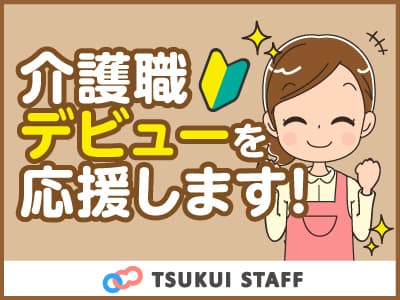 【岡崎市】グループホーム(介護職)# /6083の求人情報