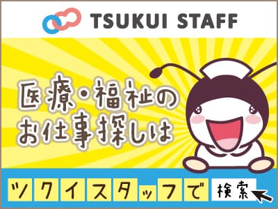 ♡ホテルのような施設♡体の負担少なめで高収入♪ ♡中村区*有料*パートの求人情報
