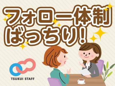 33床の住宅型有料老人ホーム☆ ☆阿久比・有料・パートの求人情報