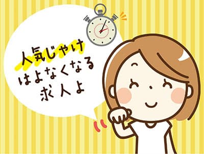 33名定員のデイサービス☆ ☆豊明・デイ・パートの求人情報