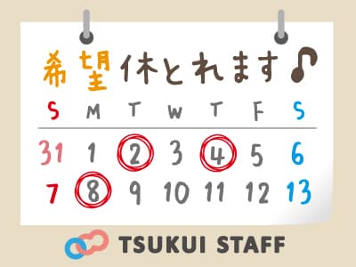 【岡崎市】デイサービス(正社員/介護職)# /6083の求人情報