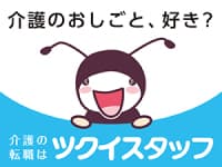 有資格者で扶養内勤務希望の方必見☆ ☆日進・有料・パートの求人情報