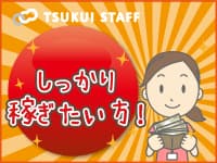 【天白区】】最寄駅から徒歩10分の老人保健施設◇ /6013の求人情報