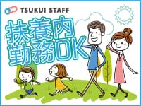 日曜日お休みのデイサービス☆ ☆東郷・DS・パートの求人情報