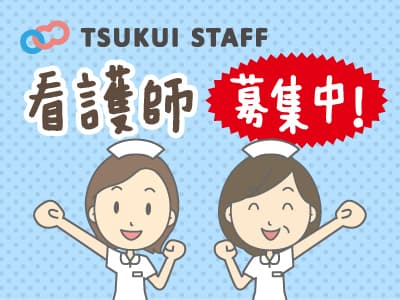 【内灘町】デイサービスおよび有料老人ホーム の求人情報