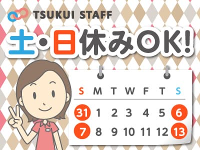 〇特養 無資格でも始められる教育体制! の求人情報