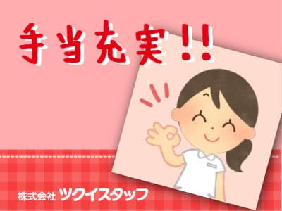 【犬山市】通い・訪問・泊りの手厚いサービス◇ の求人情報