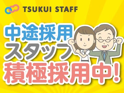 □12名対応の温かな雰囲気のデイサービス /6013□の求人情報