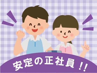 残業ほぼなし!定時で帰りやすい雰囲気の施設☆ ☆阿久比・老健・正社員の求人情報