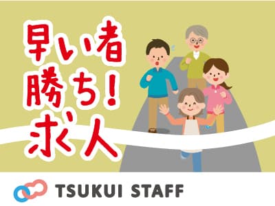 【岡崎市】デイサービス# /6083の求人情報