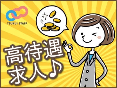 【岡崎市】デイサービス# /6083の求人情報