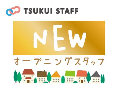 一宮市・受け入れ実績多数!有料老人ホーム /6038の求人情報