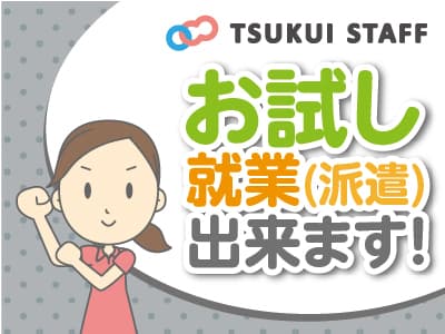 【名東区】2017年9月オープンのデイサービス◇ /6013の求人情報