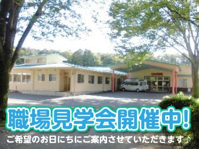 定員100名の特別養護老人ホーム の求人情報