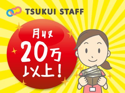 1ユニットのみのグループホーム☆ ☆東郷・GH・正社員の求人情報