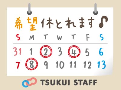 【守山区】コンセプトは上質で快適な生活の提供◇ の求人情報