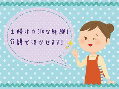 □デイサービス/パート募集☆週3日~勤務OK! /6013□の求人情報