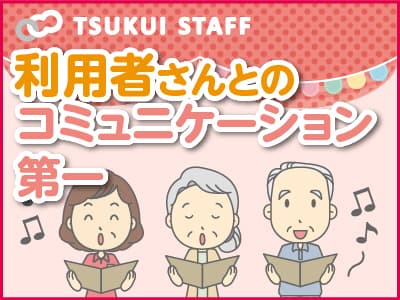 【春日井市】2018年4月オープン スタッフ募集◇ /6013の求人情報