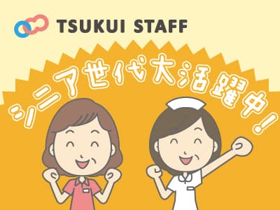 Wワーク歓迎☆ショートステイでのお仕事☆ ☆大府・ショートステイ・派遣の求人情報
