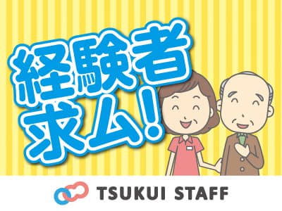 人間関係良く働きやすい施設◇ /6013の求人情報