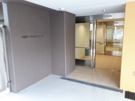 世田谷希望丘ホーム(特別養護老人ホーム) 特養介護Pの求人情報