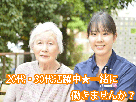 ガーデンテラス赤羽 の求人情報
