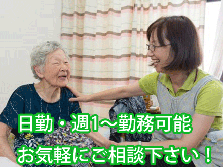 ガーデンテラス赤羽 の求人情報