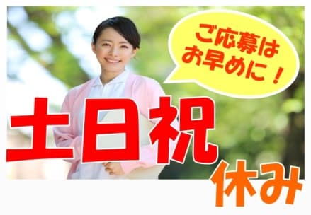 【阪急京都本線 茨木市駅】障がい者支援★相談支援専 門員★正社員★日勤/34842の求人情報