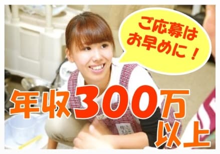 *山科区*正社員★日勤のみ★2017年5月 オープン★/15960の求人情報