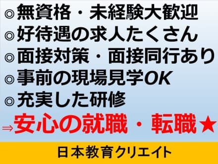 *西淀川区・御幣島駅*特養★無資格~介護福祉士まで ★駅チカ徒歩5分/102の求人情報
