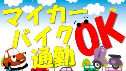 \土日祝休み/【茨木市安威】障がい者支援施設での 相談支援専門員/34842の求人情報