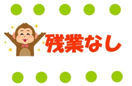【地下鉄谷町線 守口駅 徒歩10分】有料★サ責★正 社員★月22万~★/34846の求人情報
